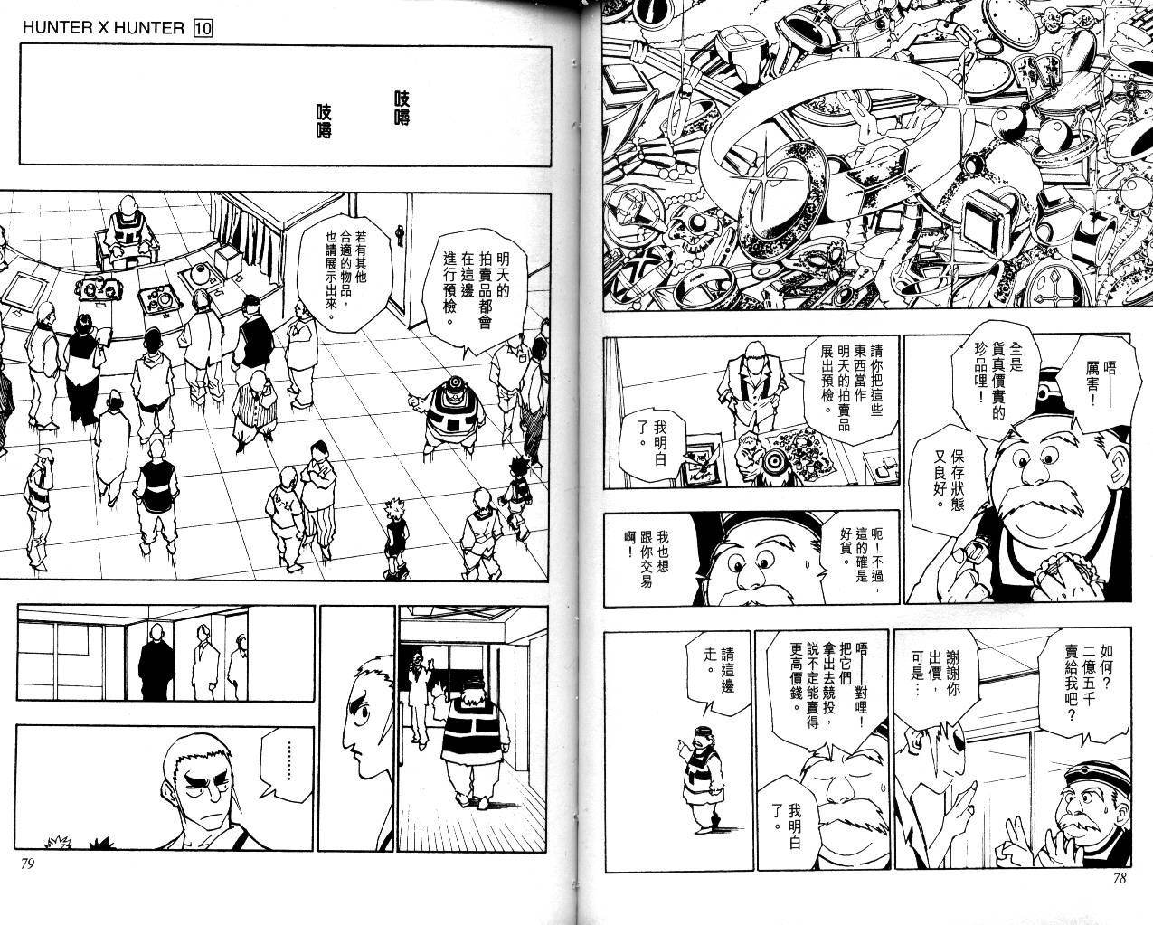 第40页