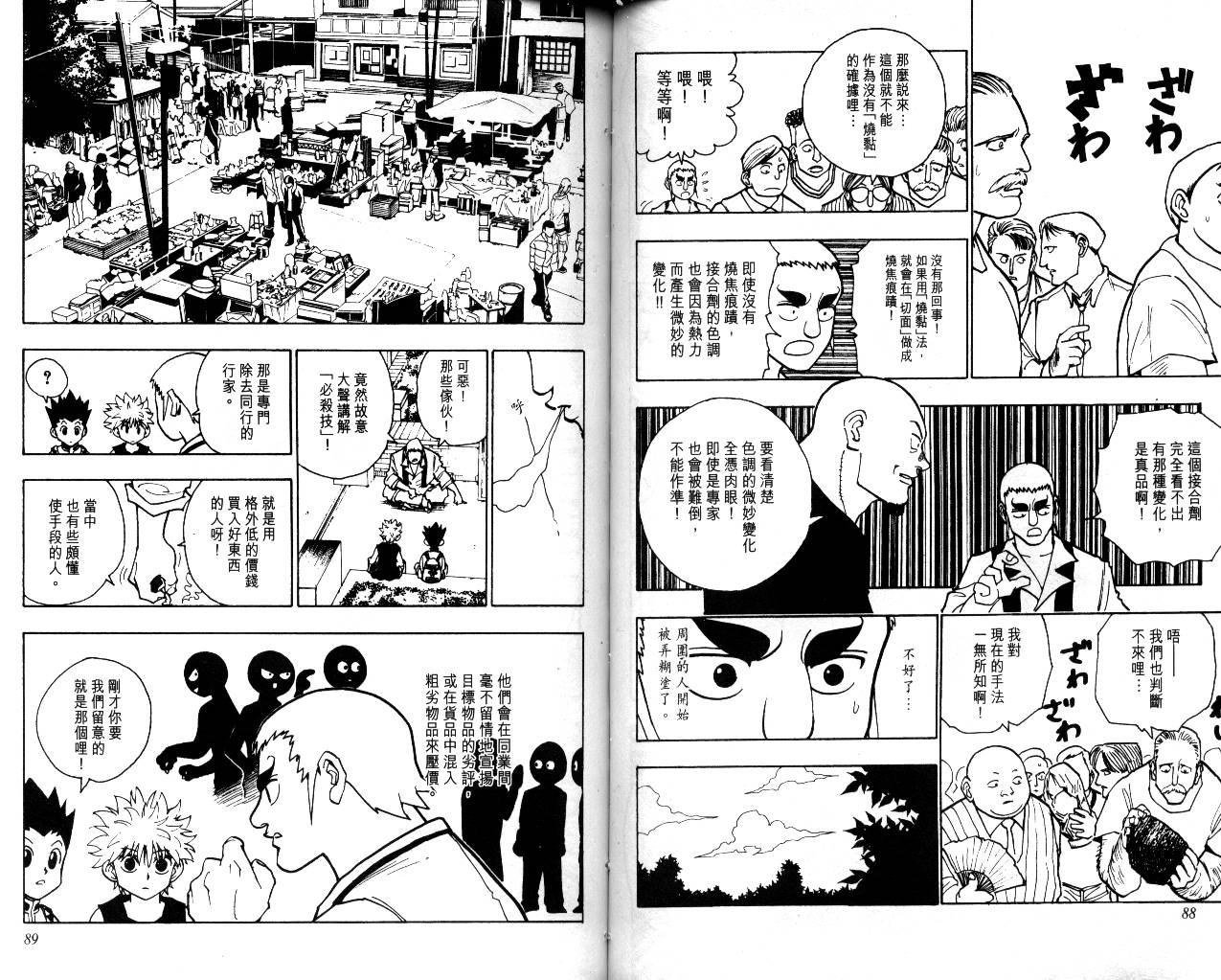 第45页