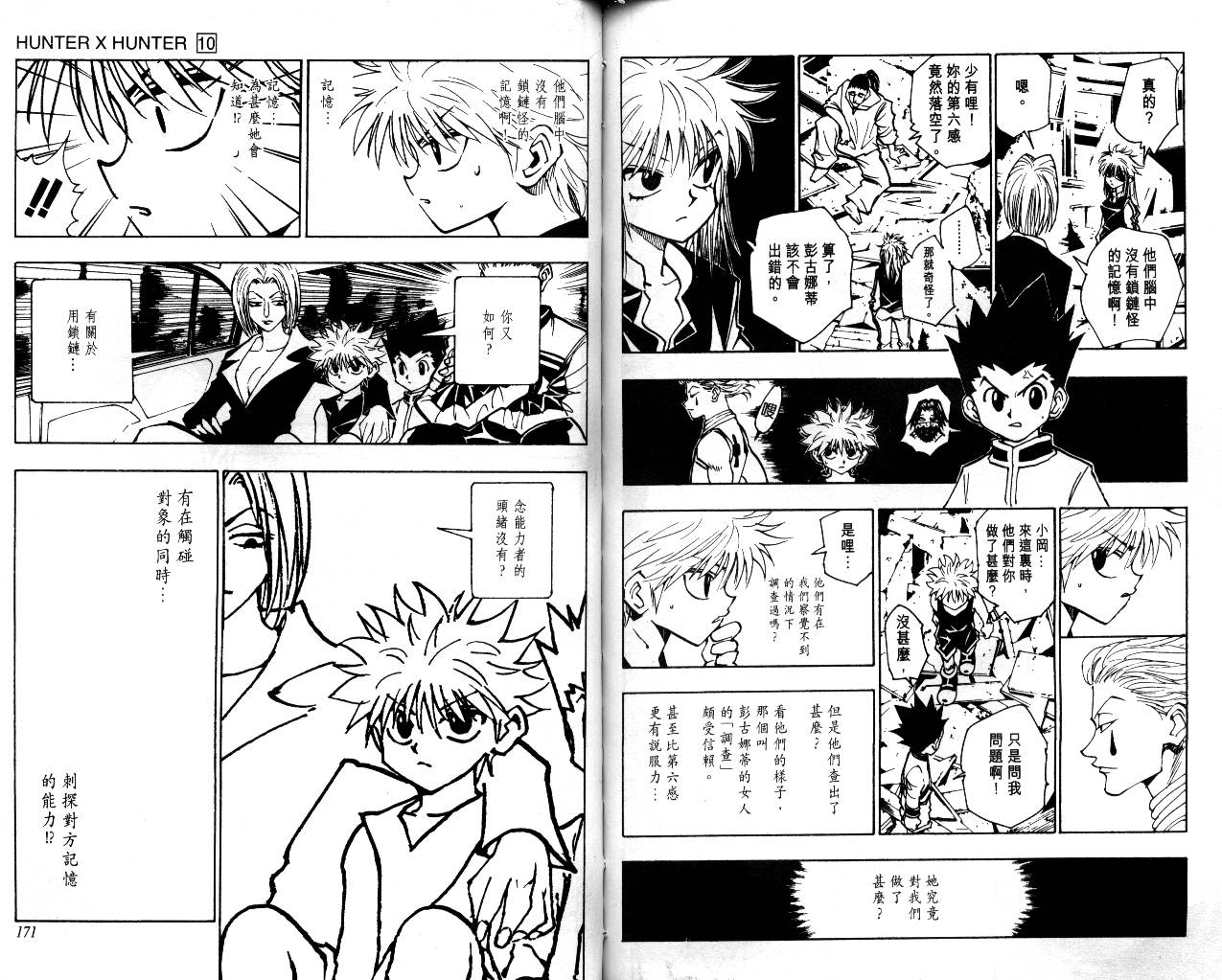 第86页