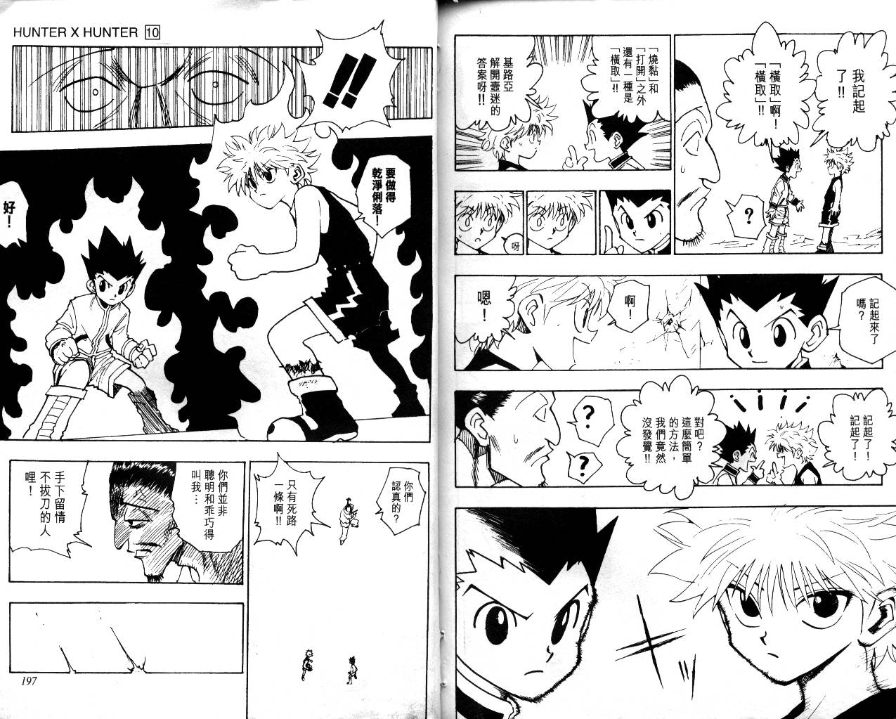 第99页