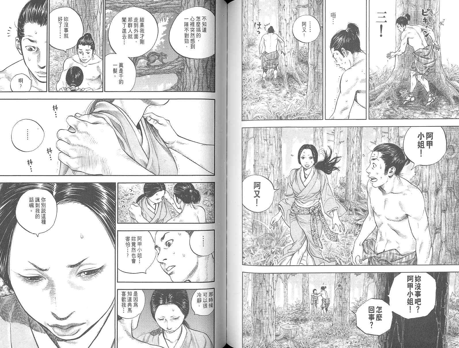 第88页
