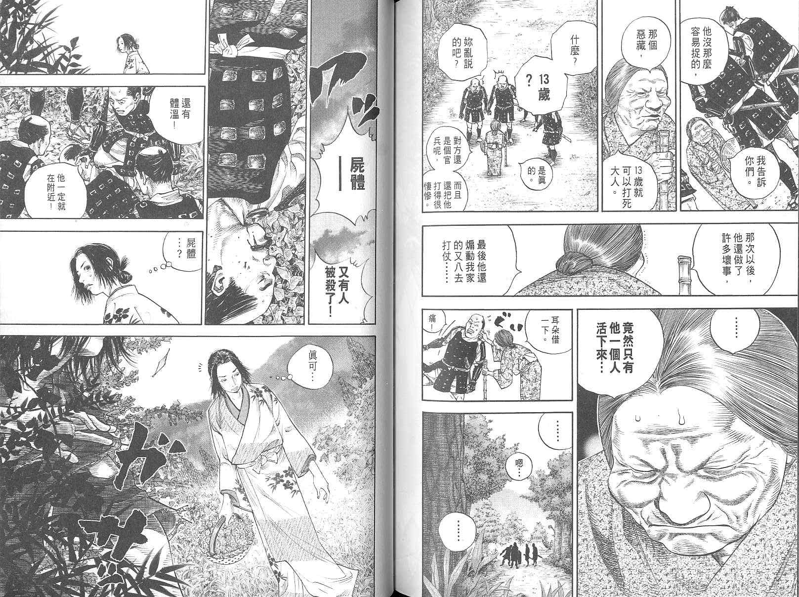 第103页