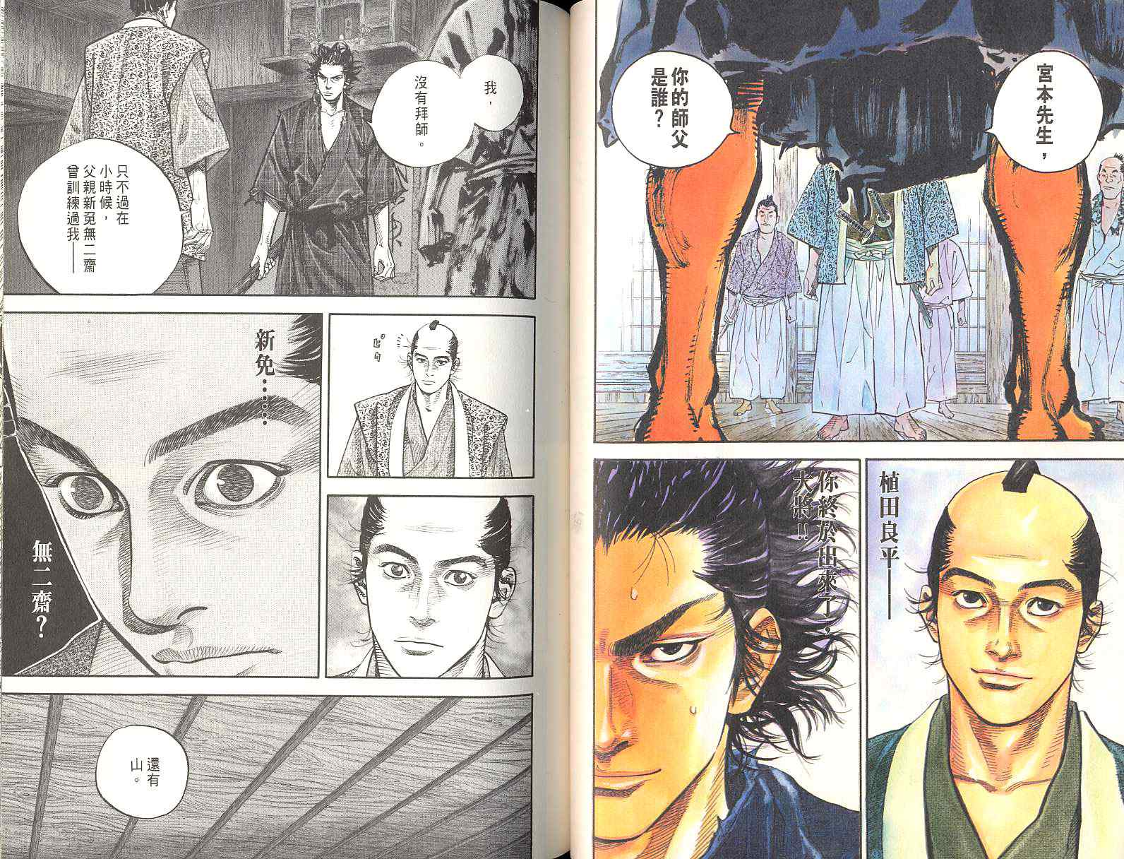 第38页