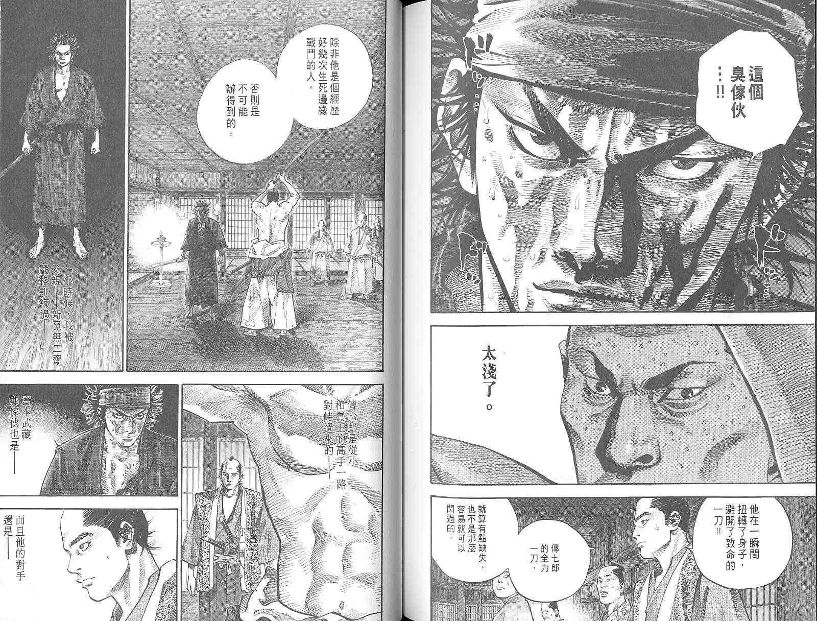 第99页