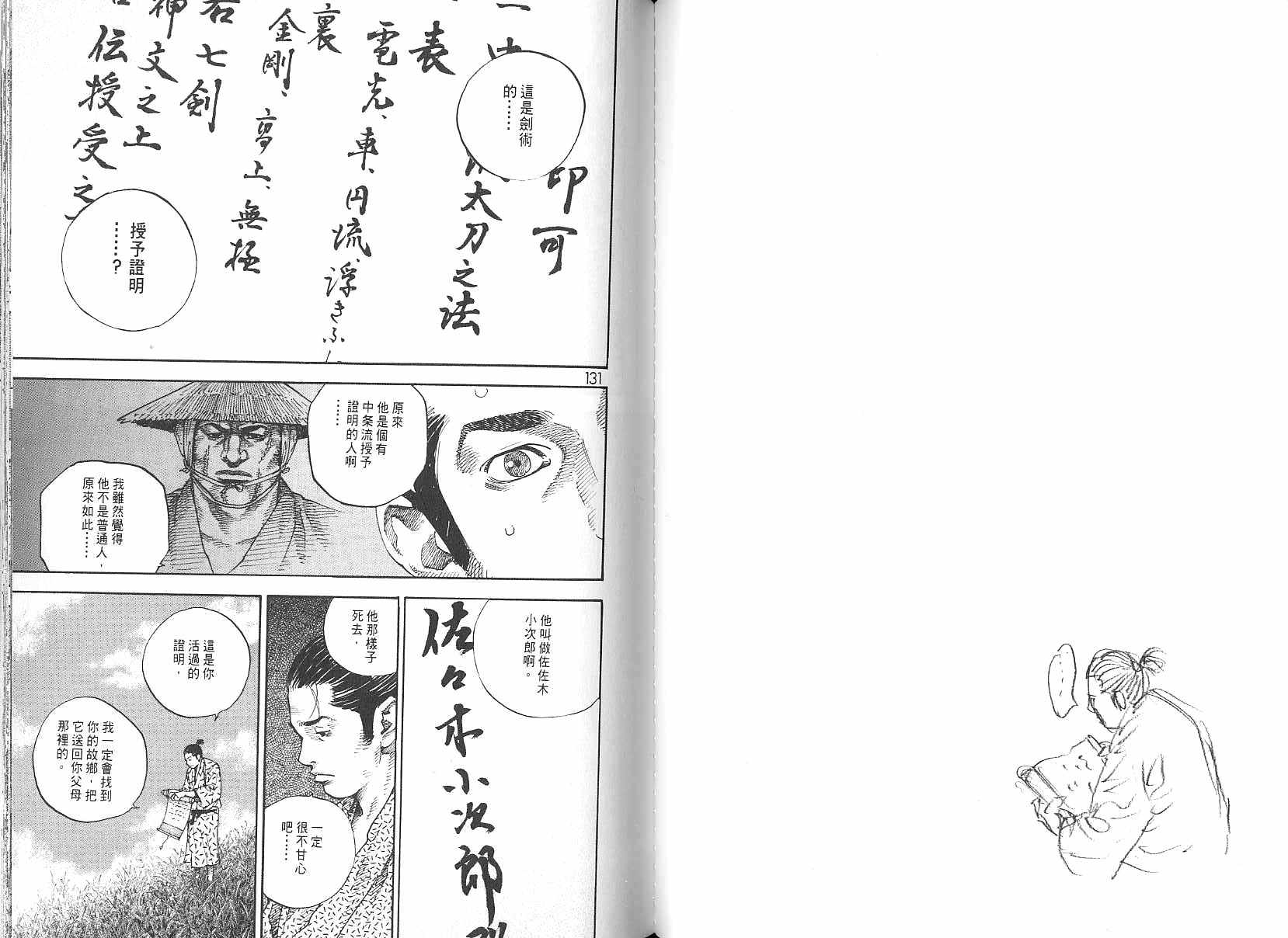 第67页