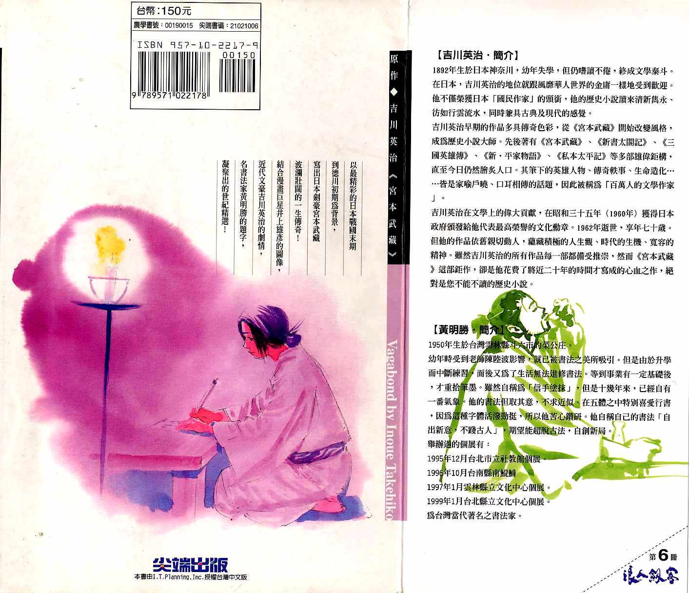 第110页