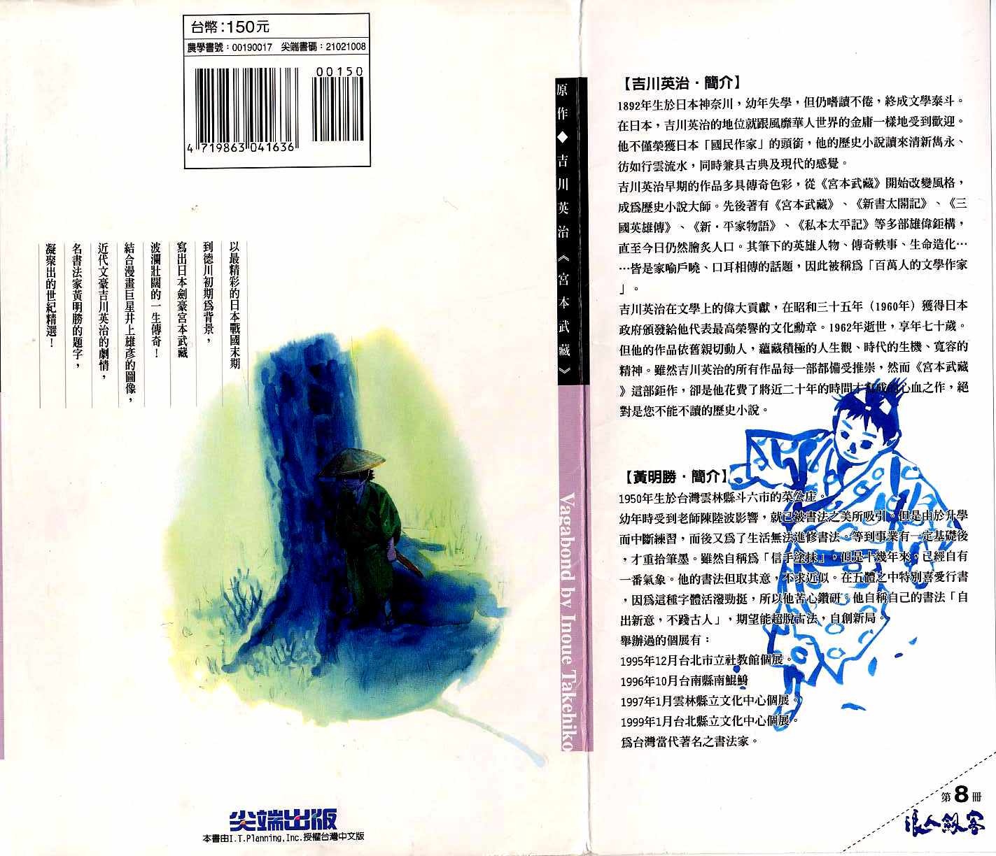 第108页