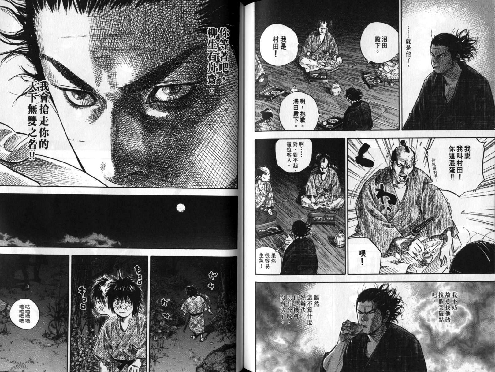 第88页