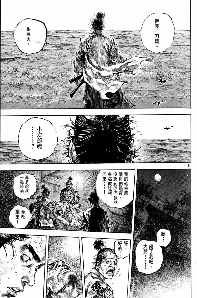 第113页