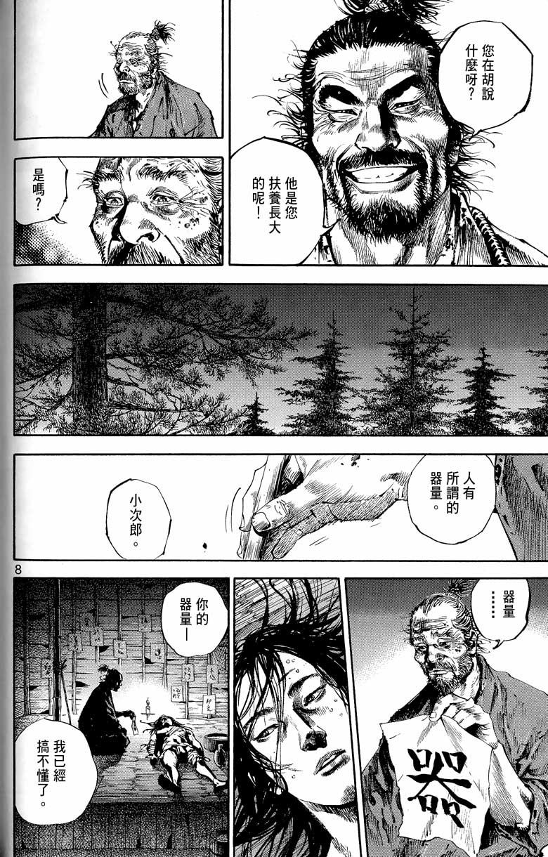 第133页