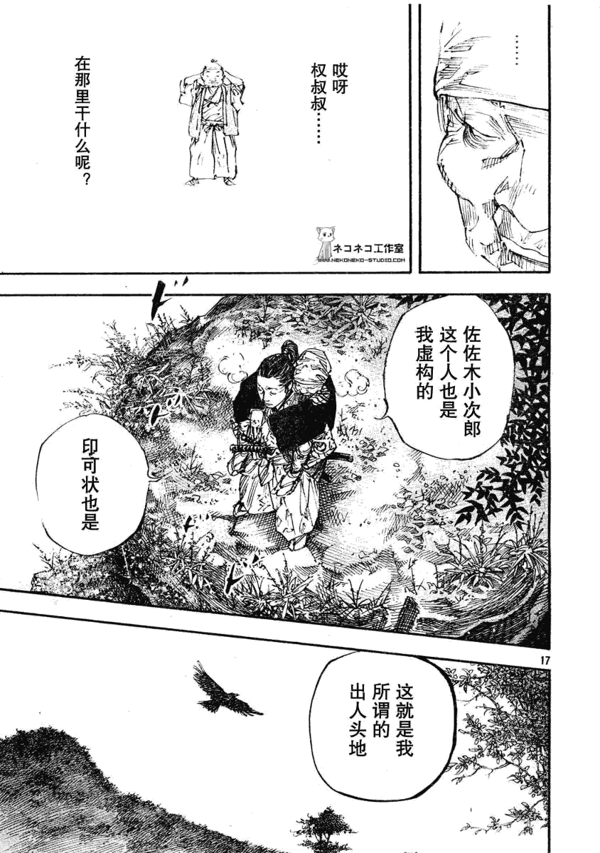 第17页