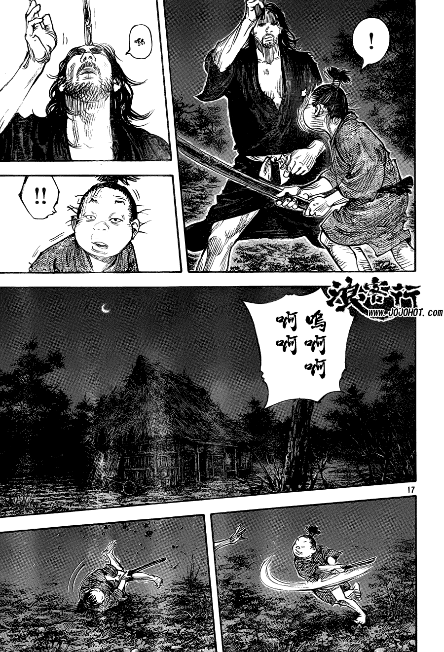 第17页