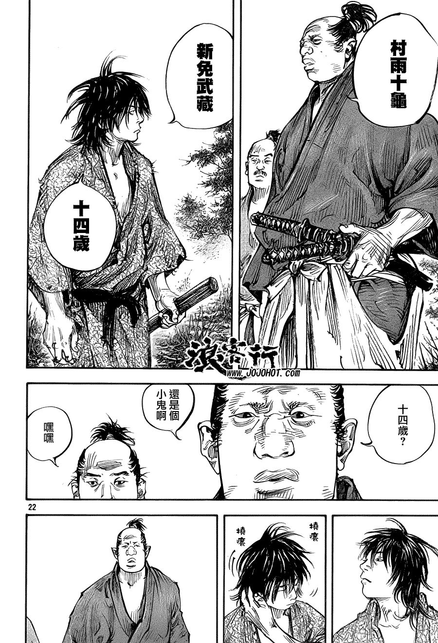 第22页