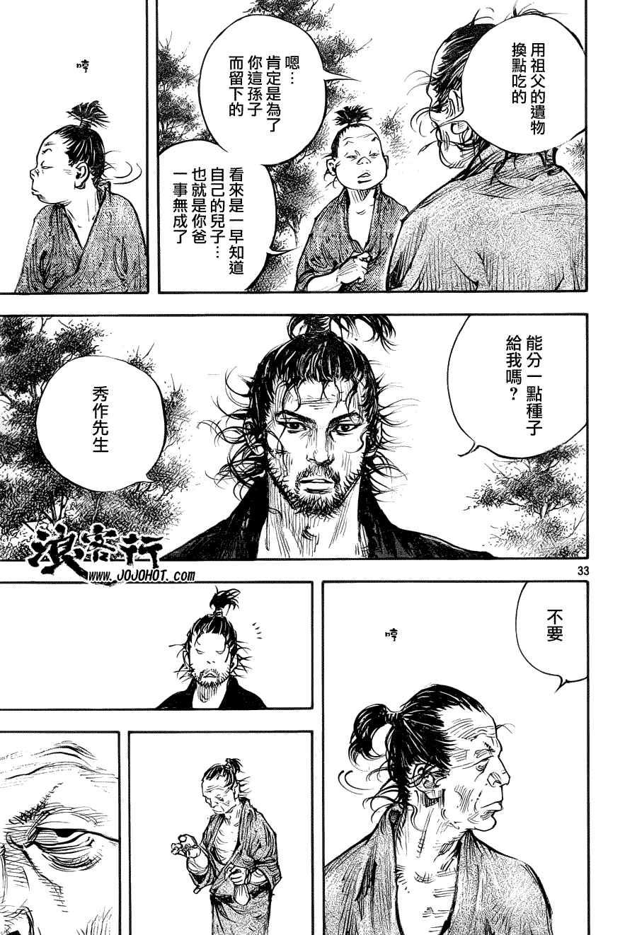 第33页