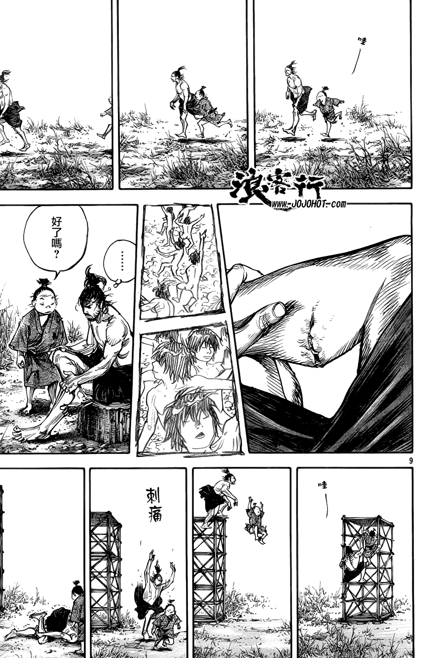 第9页