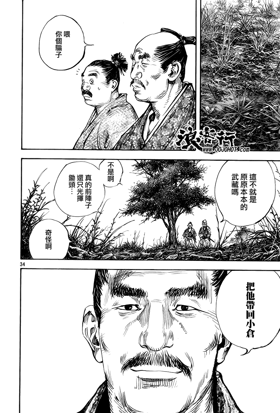 第33页