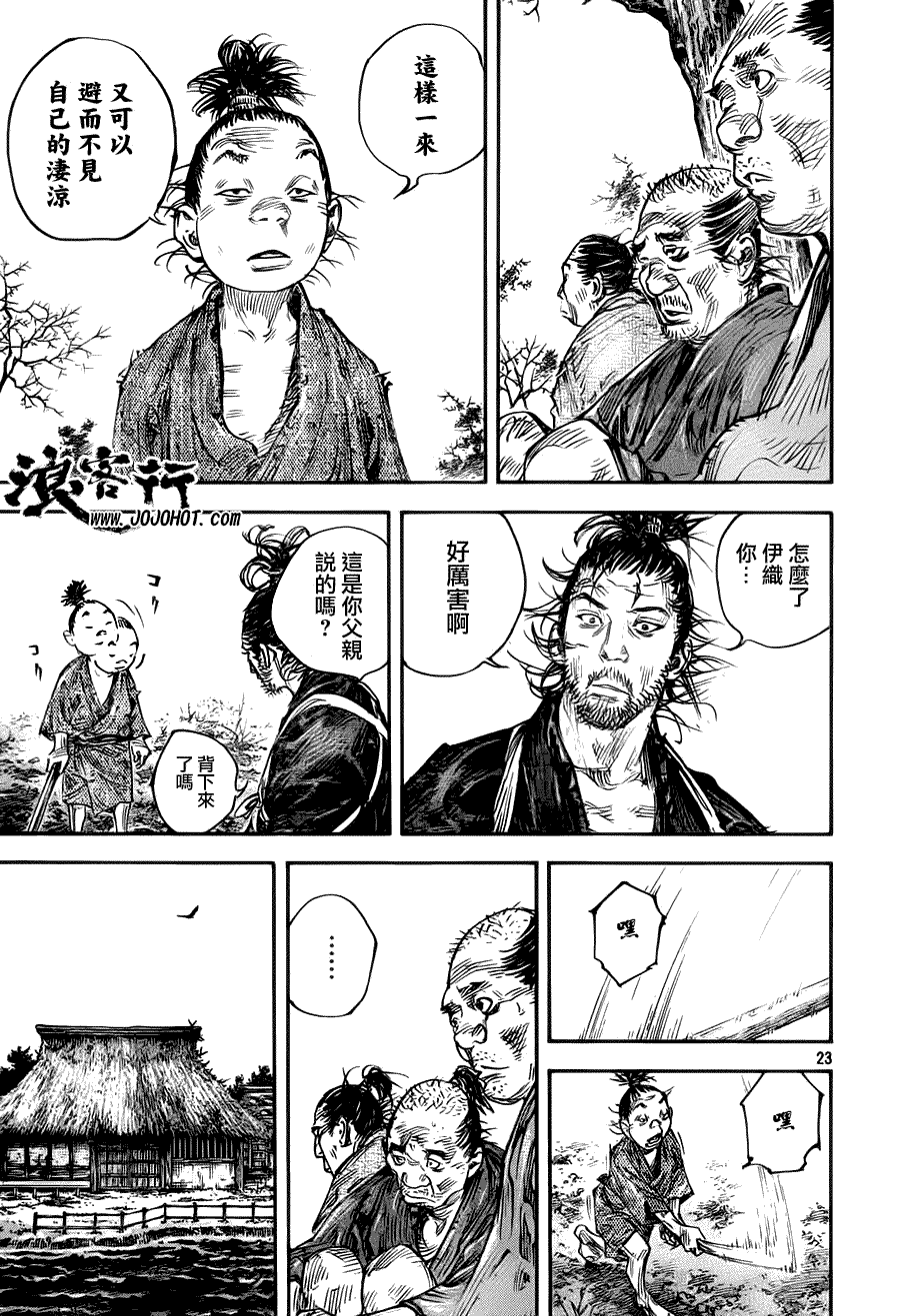 第23页