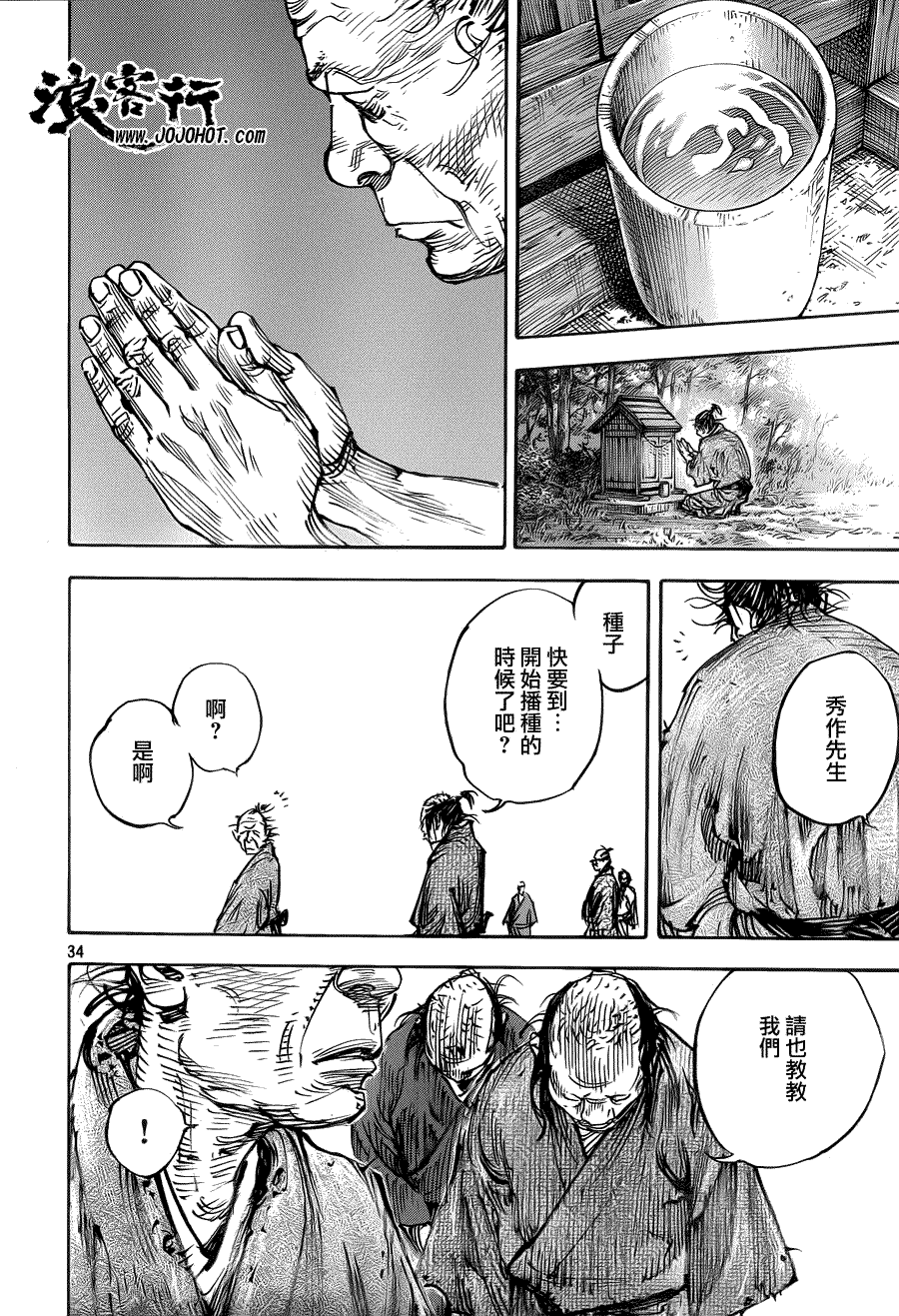 第33页