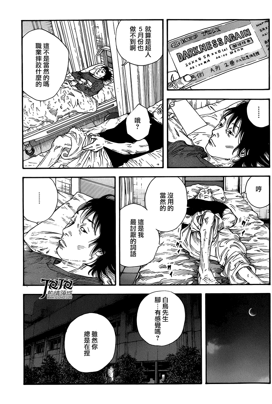 第30页