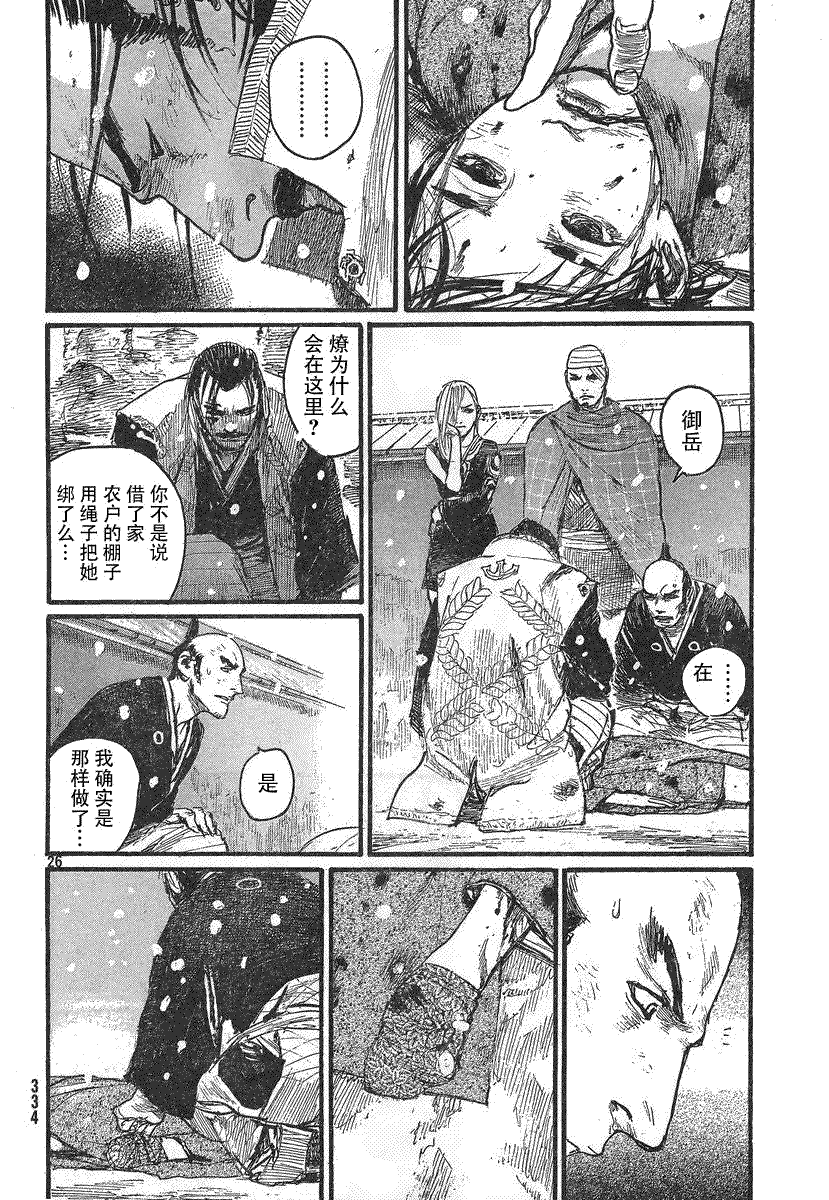 第26页