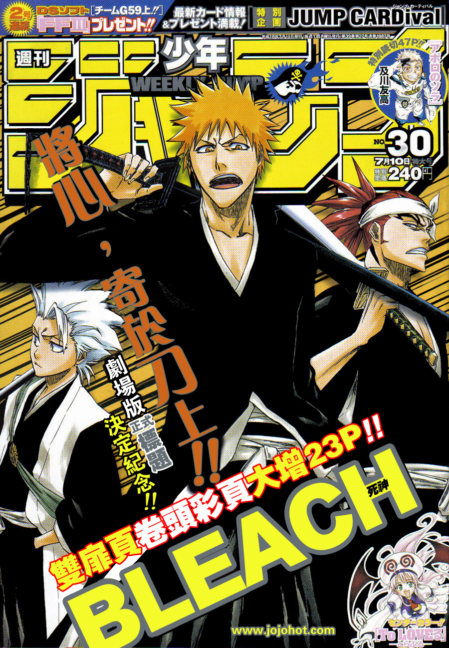 死神》第232话在线漫画- 少年热血- 古古漫画网