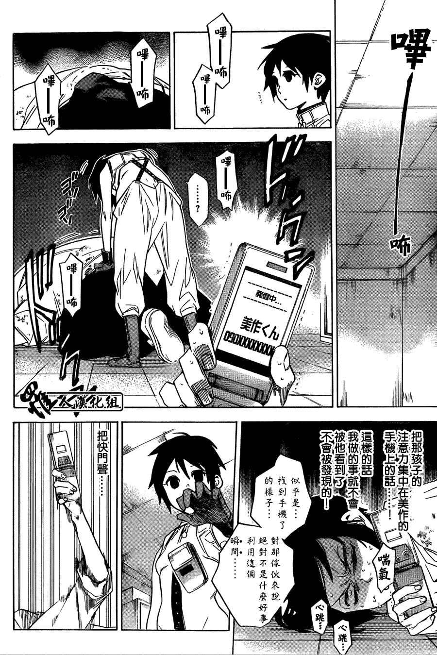 第8页