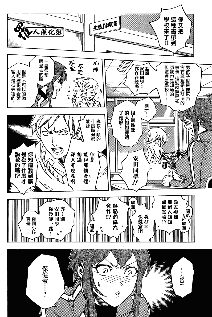 第2页