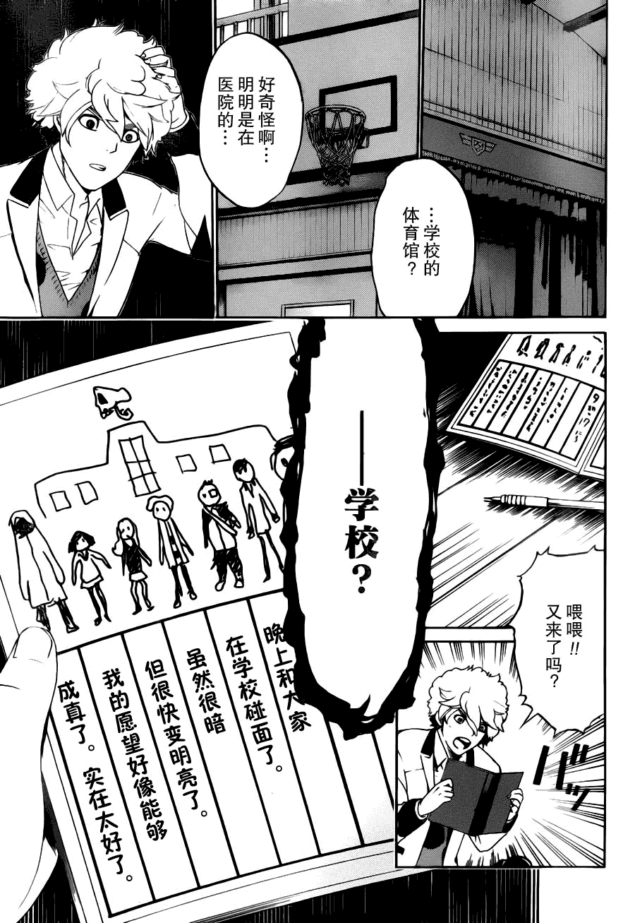 第38页