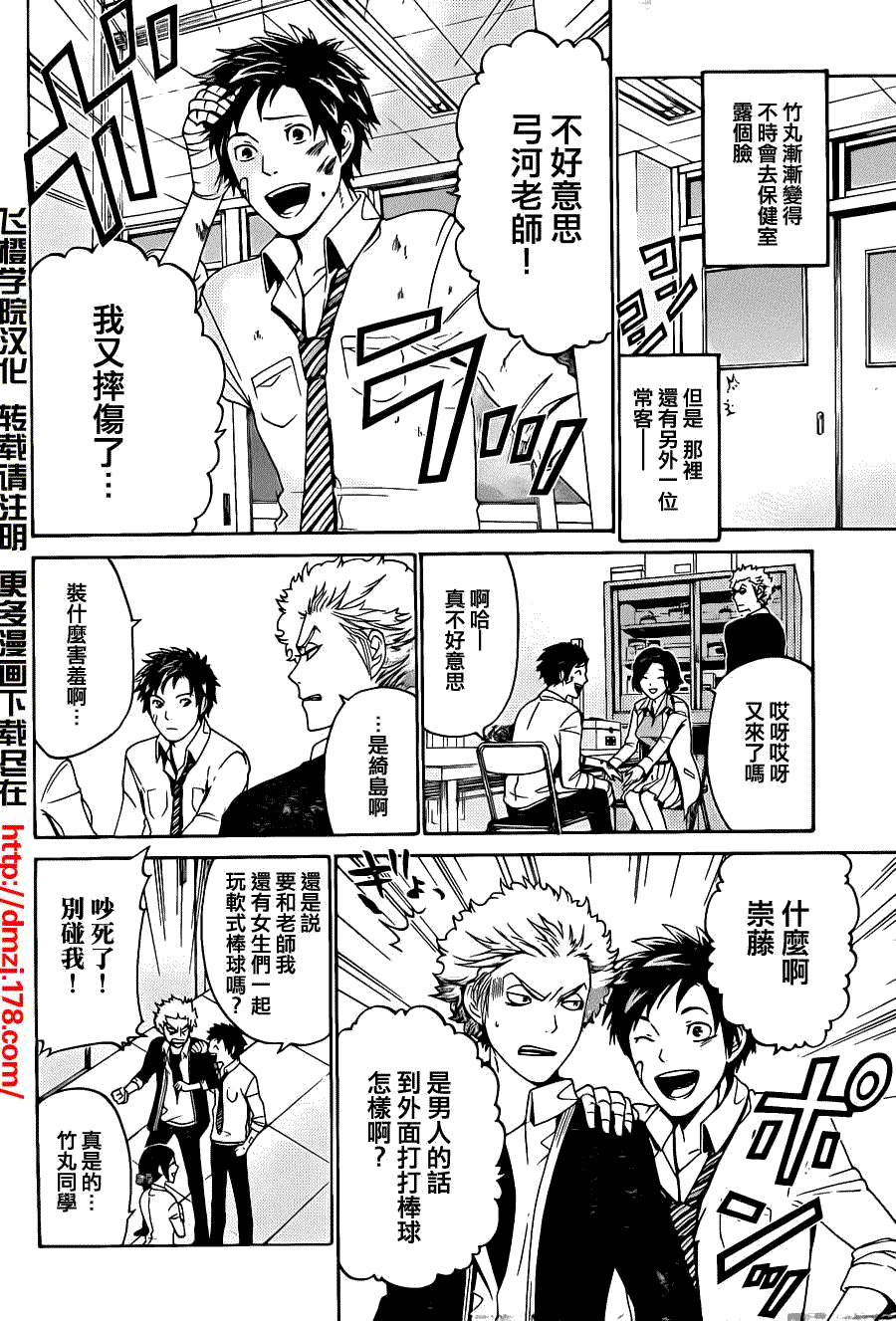 第8页