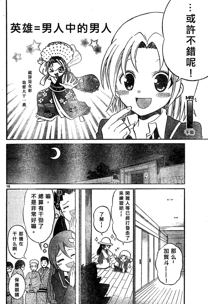 第16页