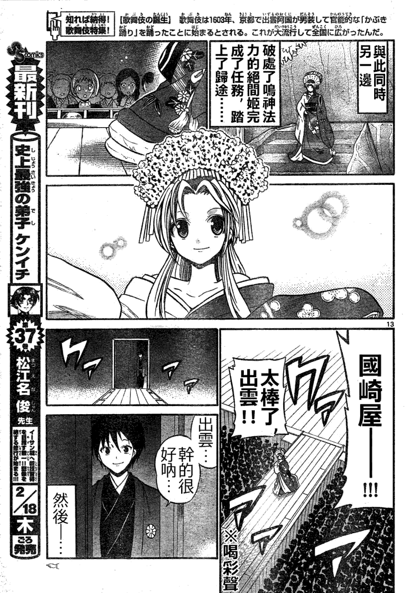 第13页