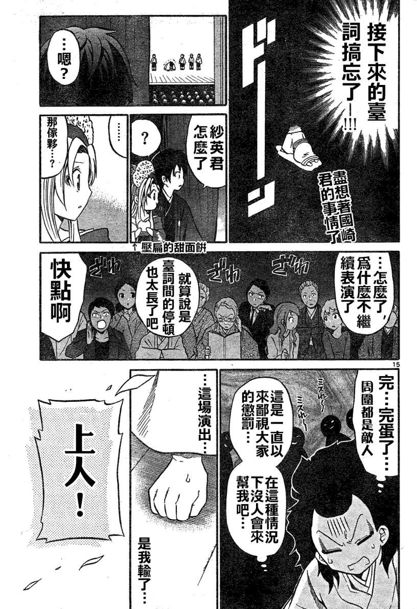 第15页