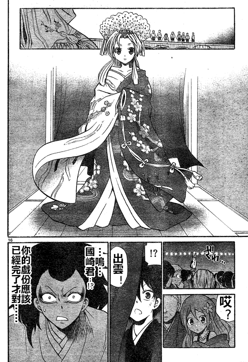 第16页