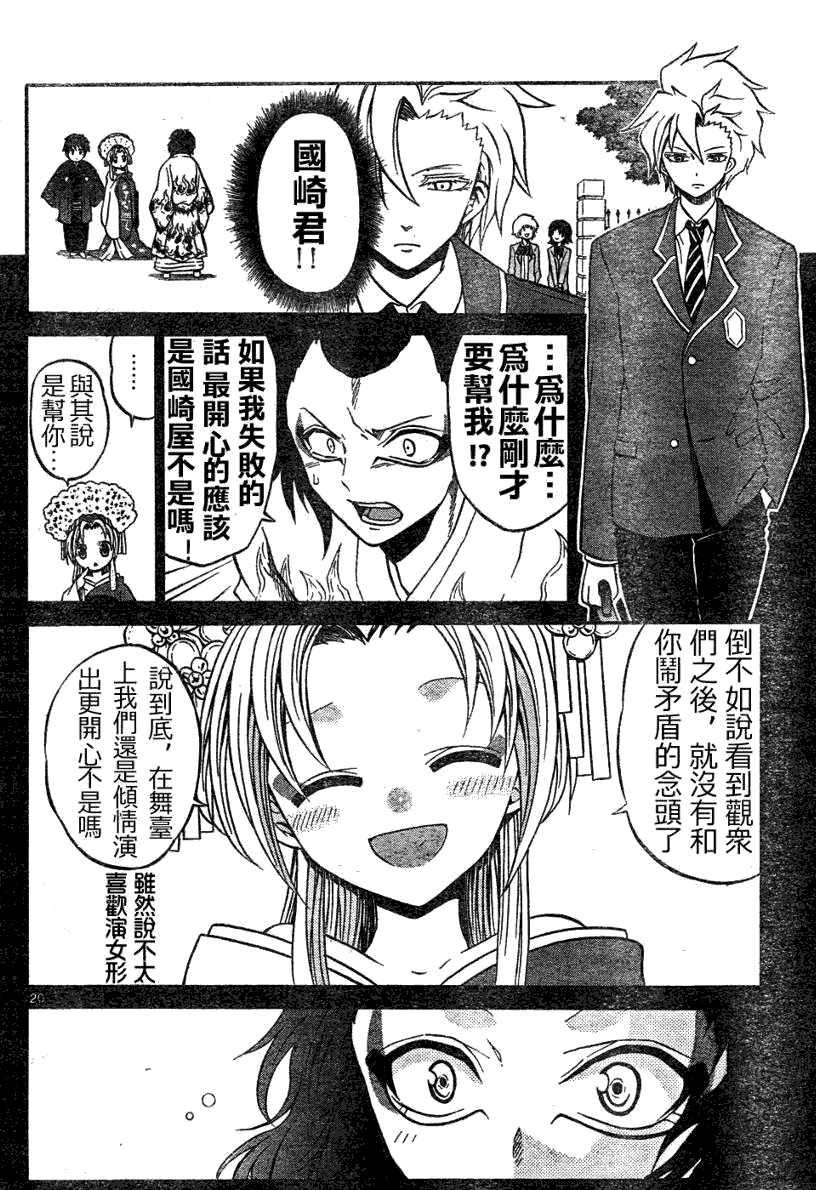 第20页