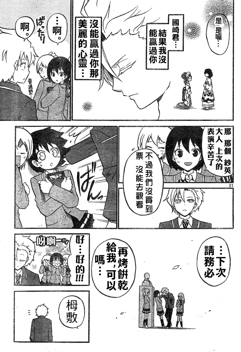 第21页
