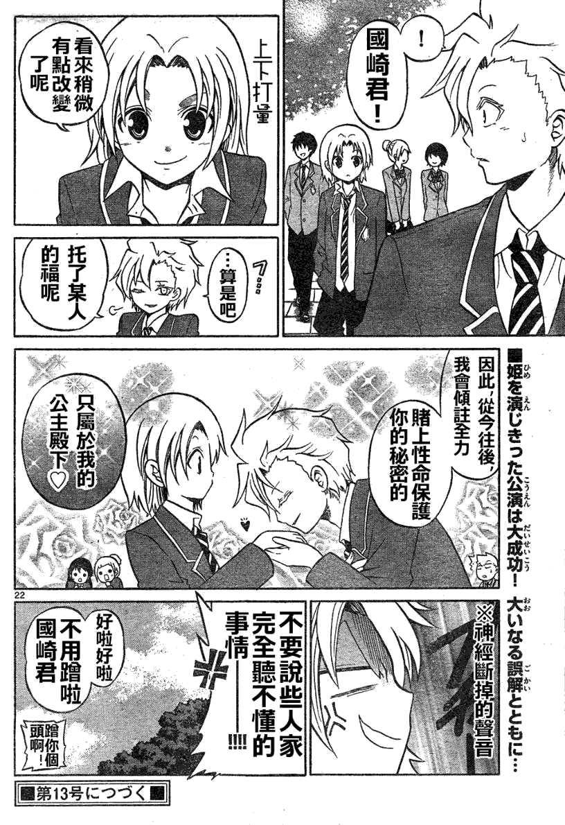 第22页