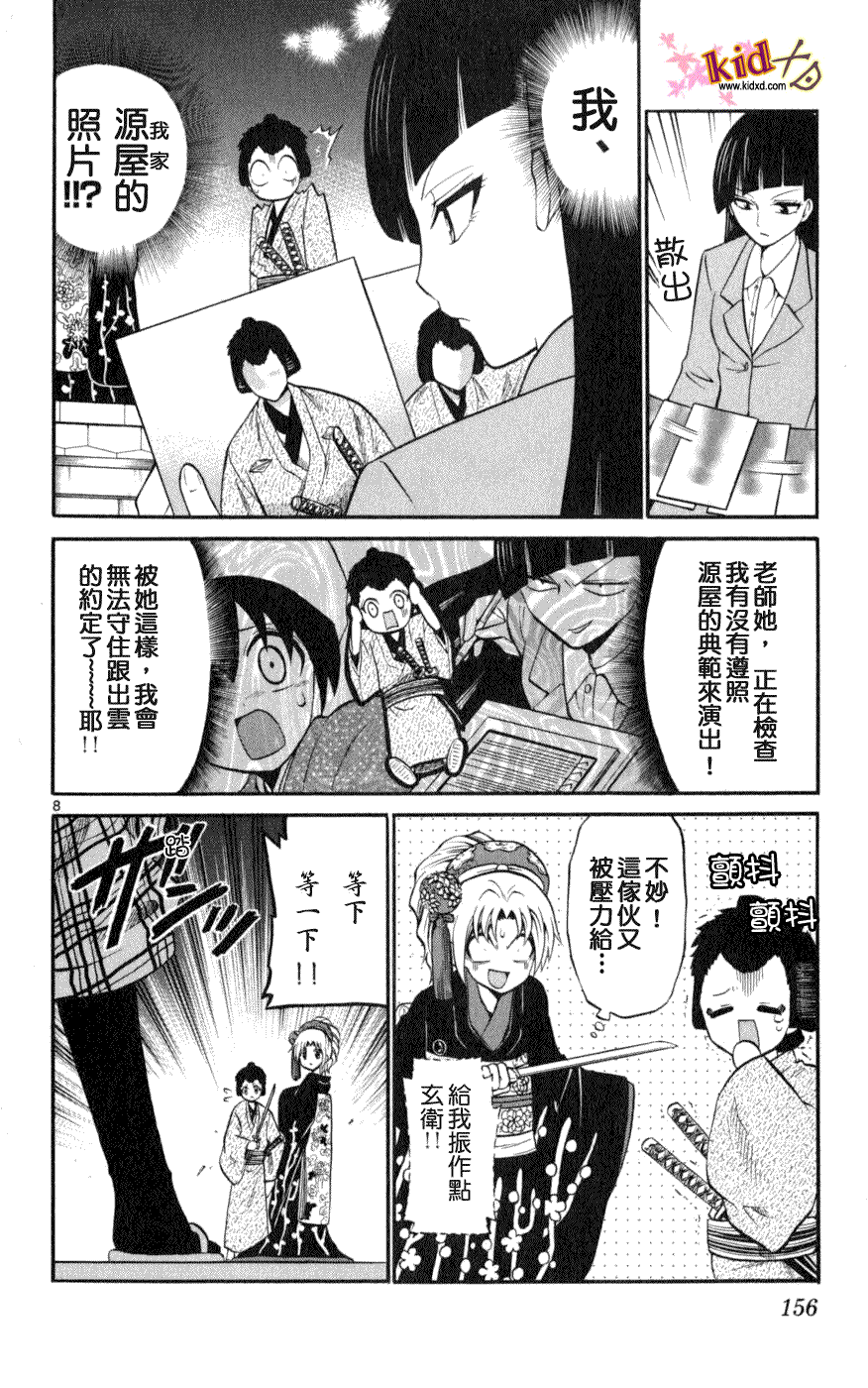 第8页