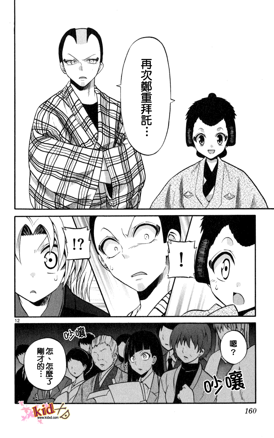 第12页