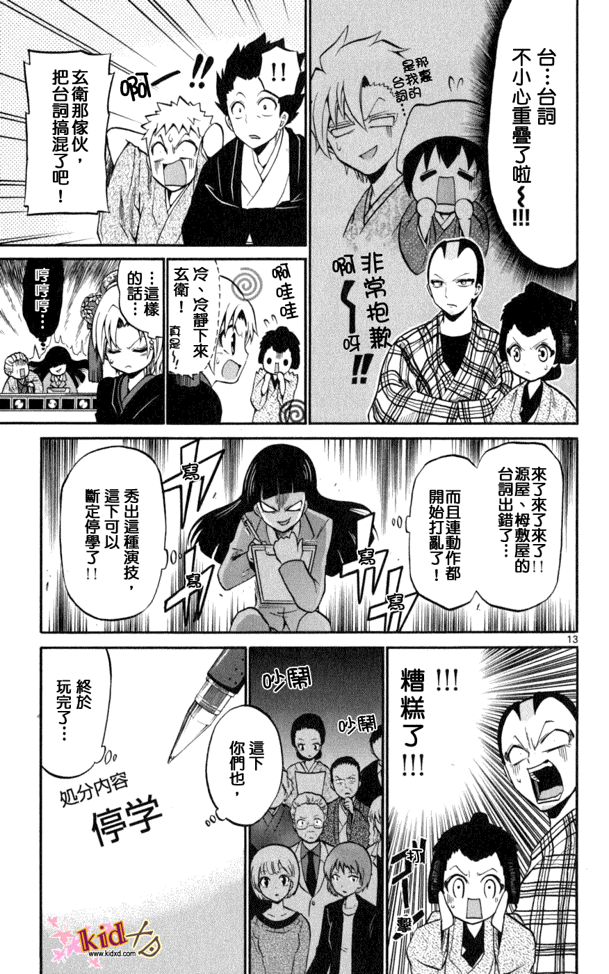 第13页