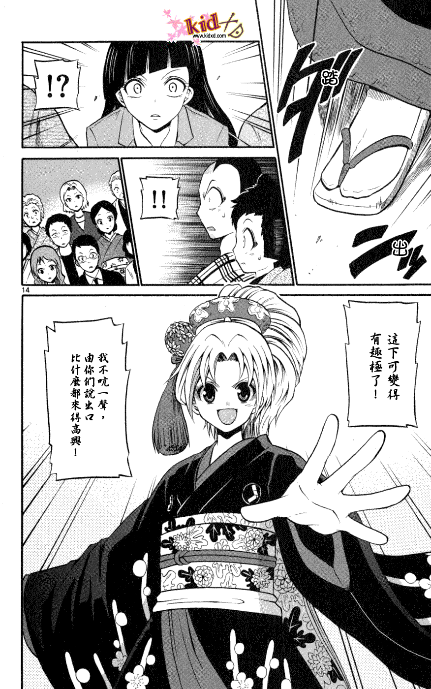 第14页