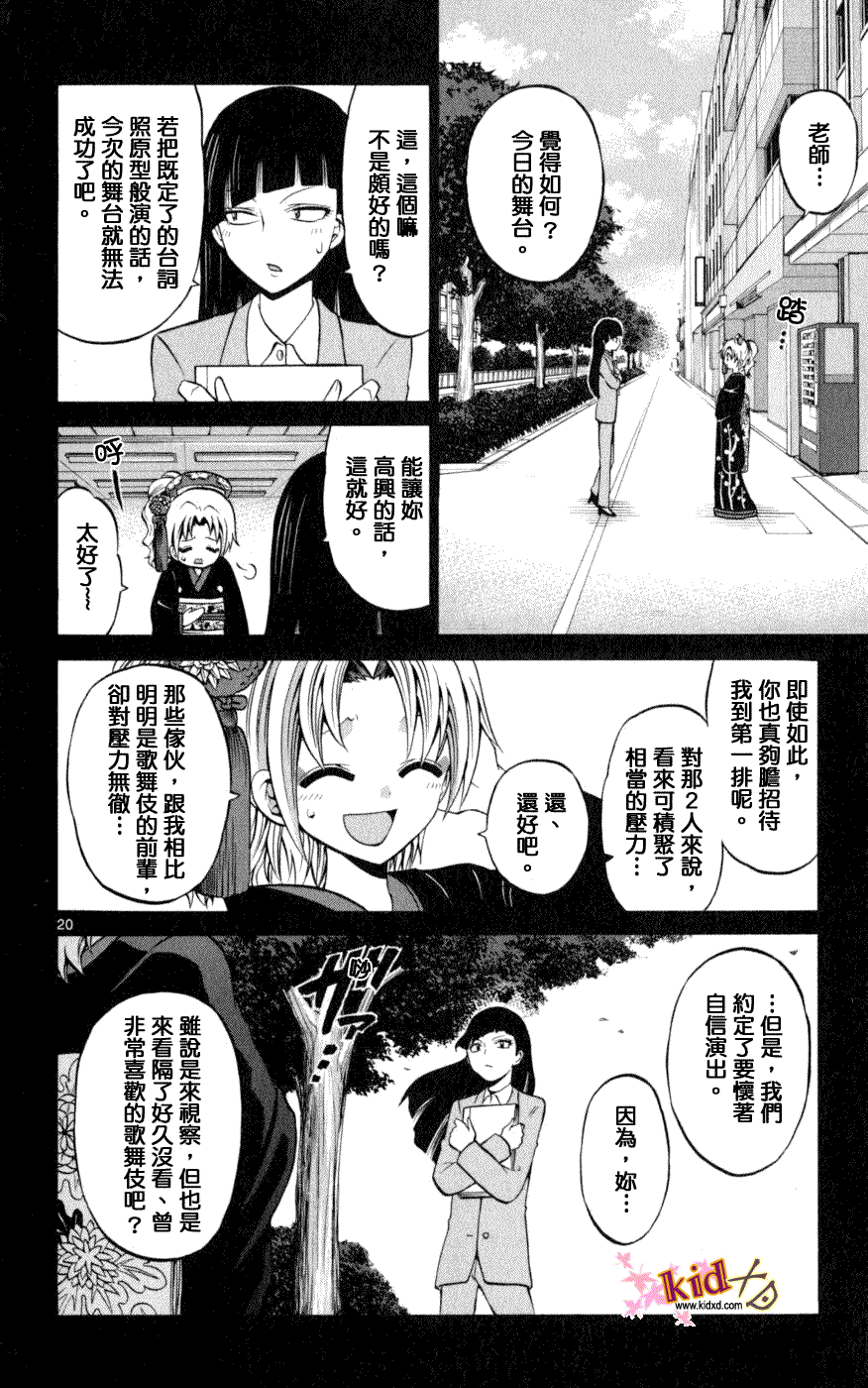 第20页