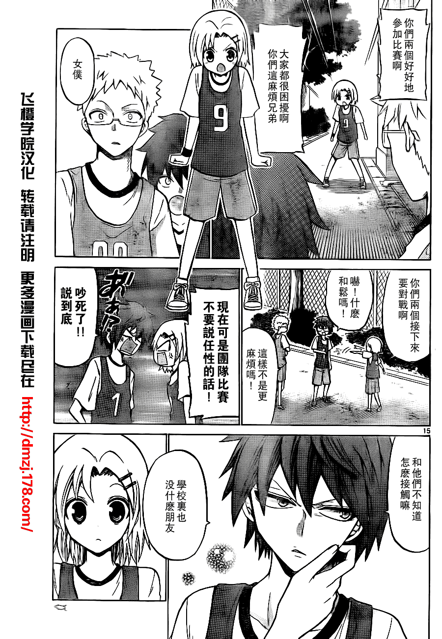 第15页