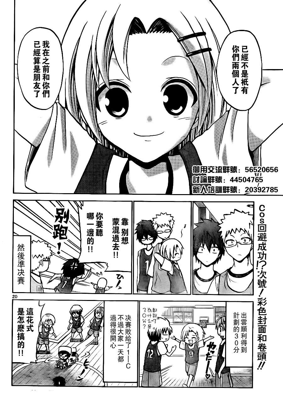 第20页