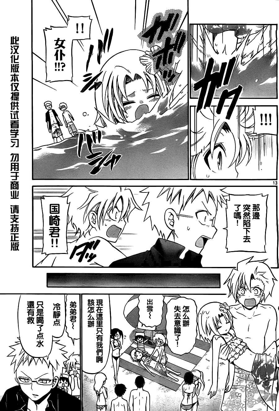 第13页