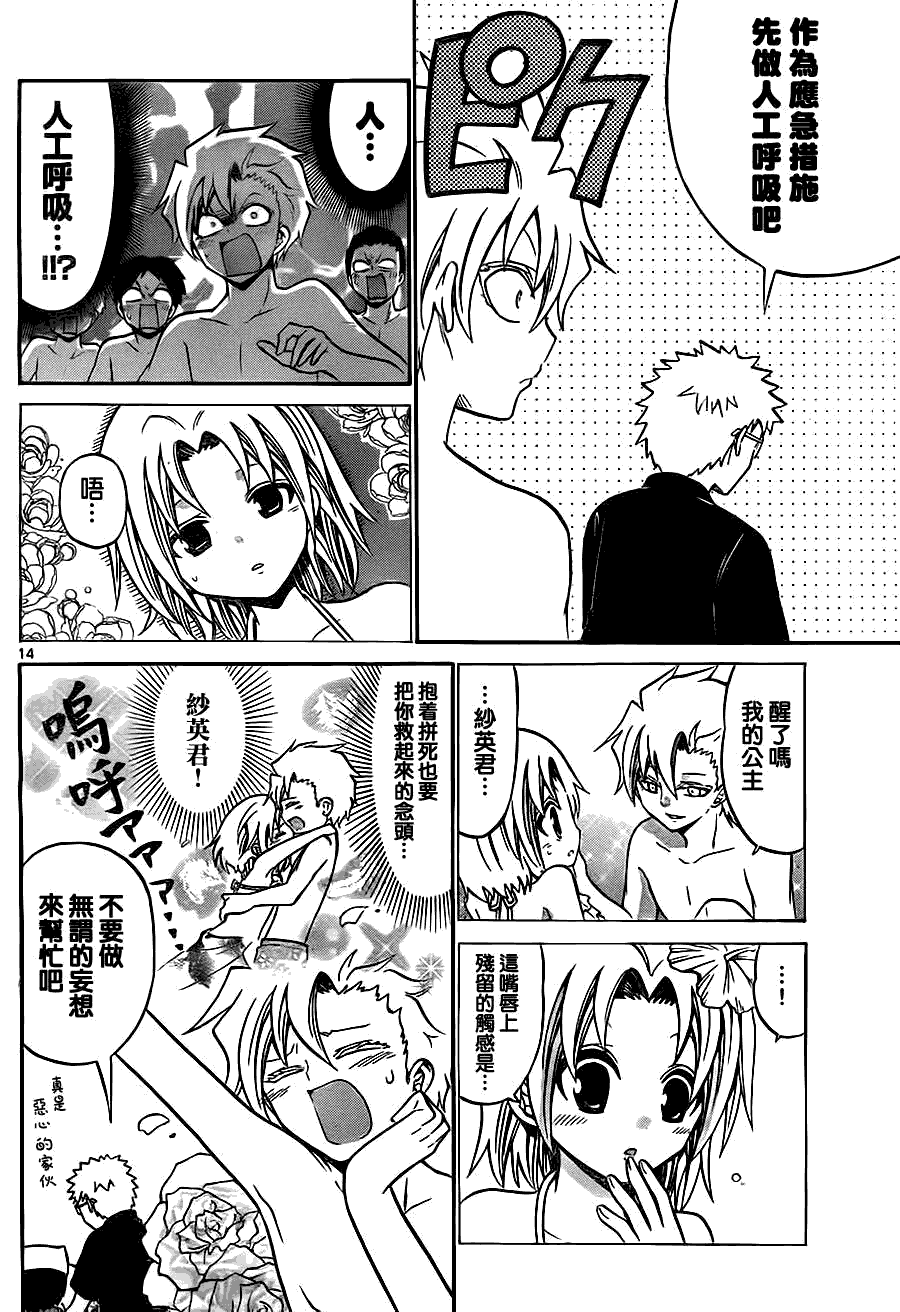 第14页