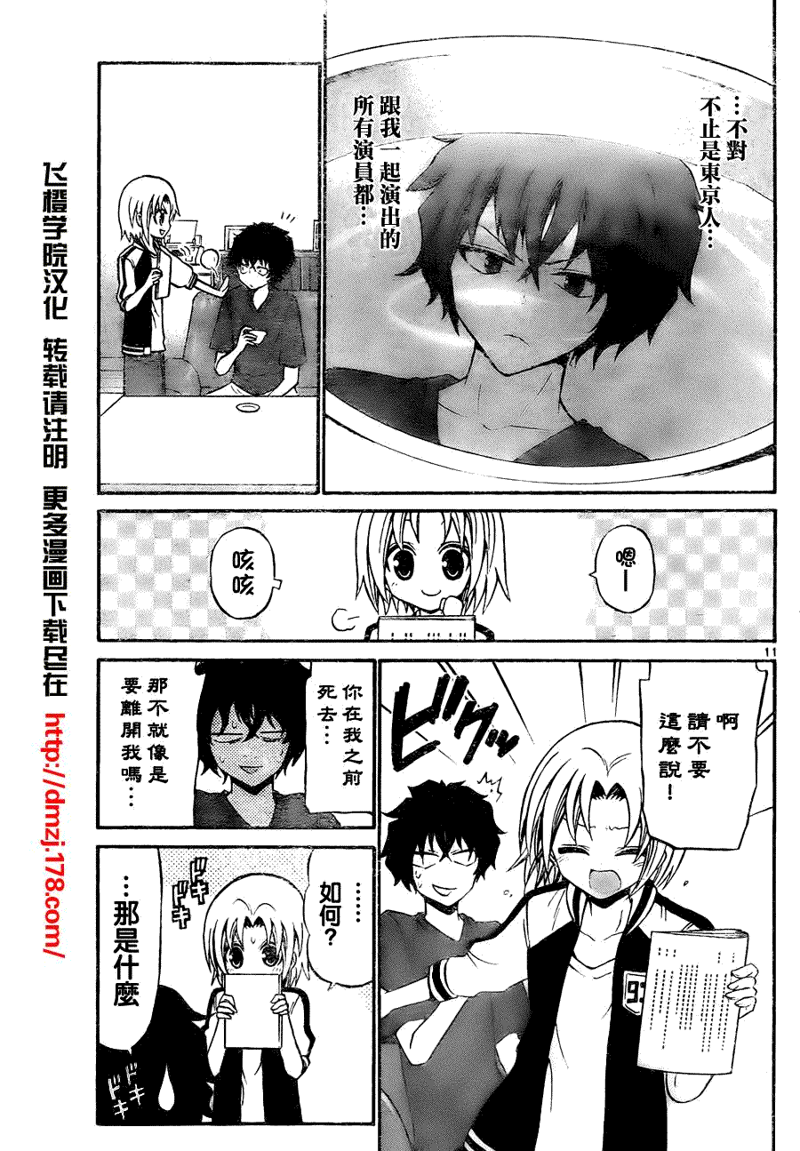 第11页