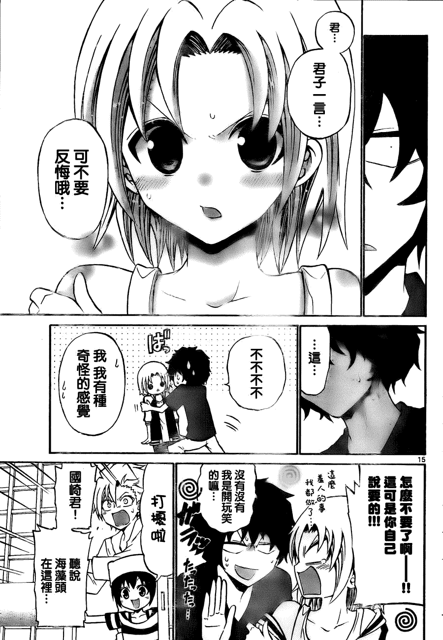 第15页