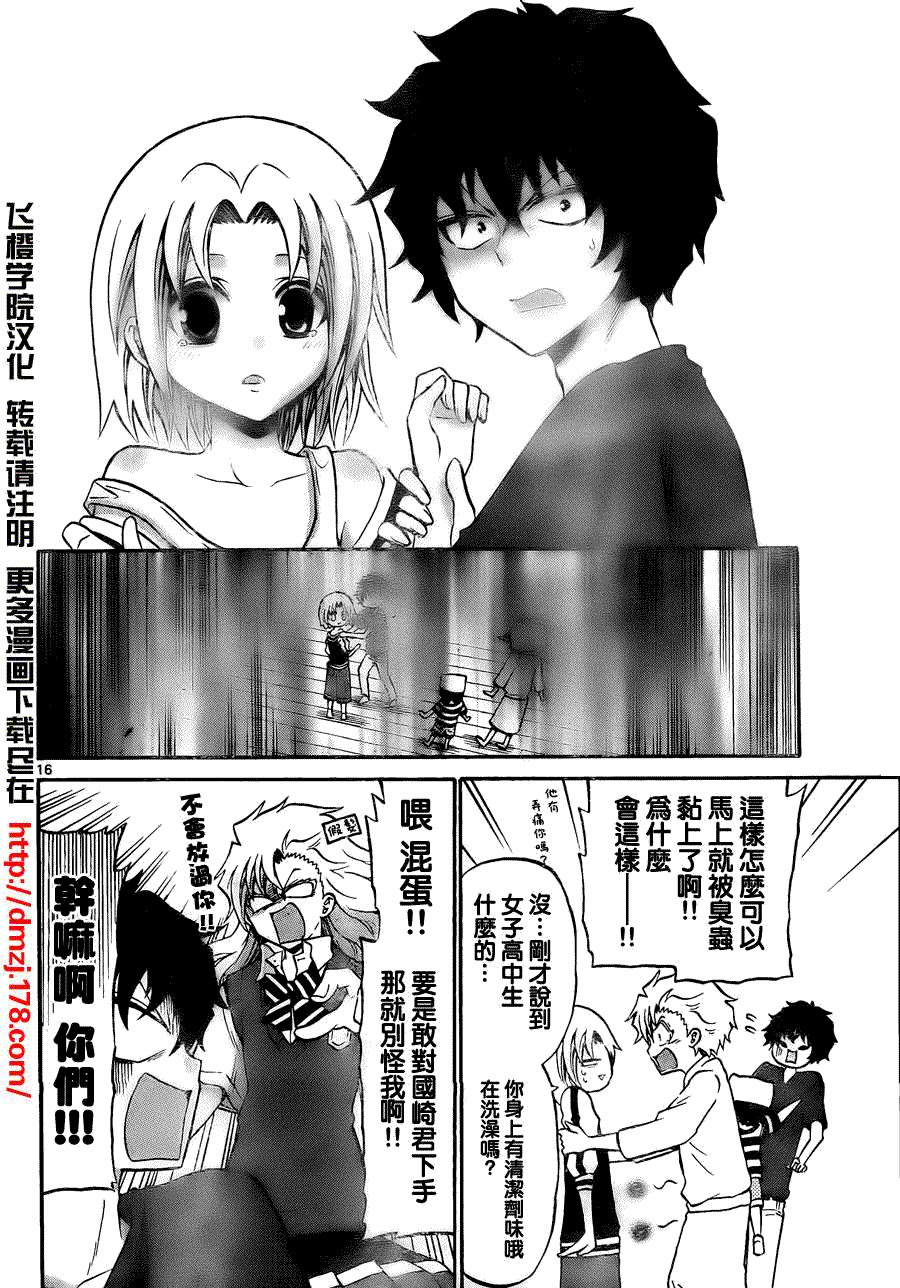 第16页