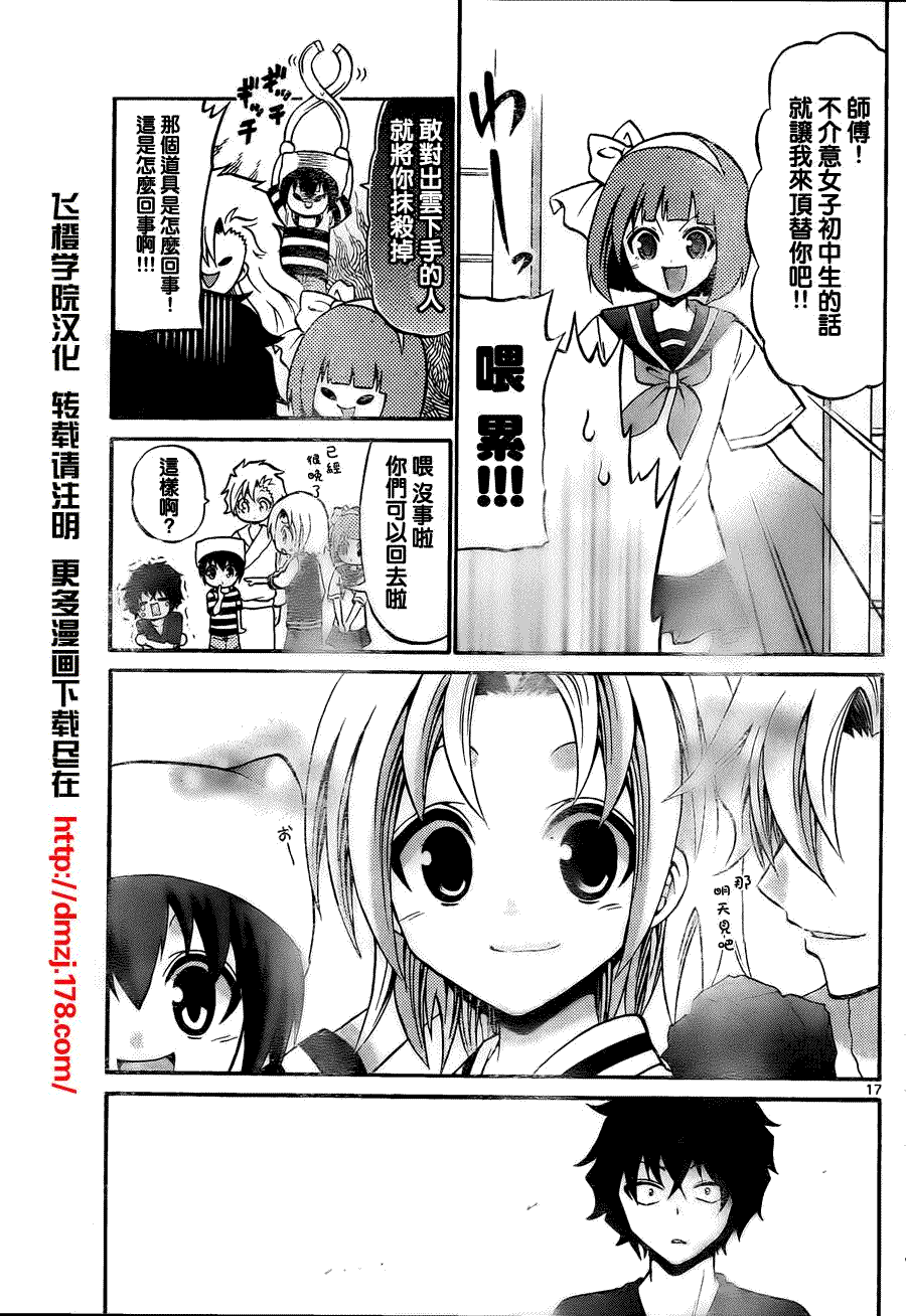 第17页
