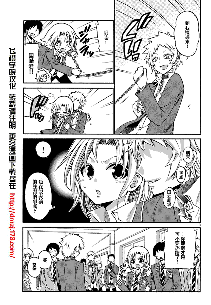 第3页